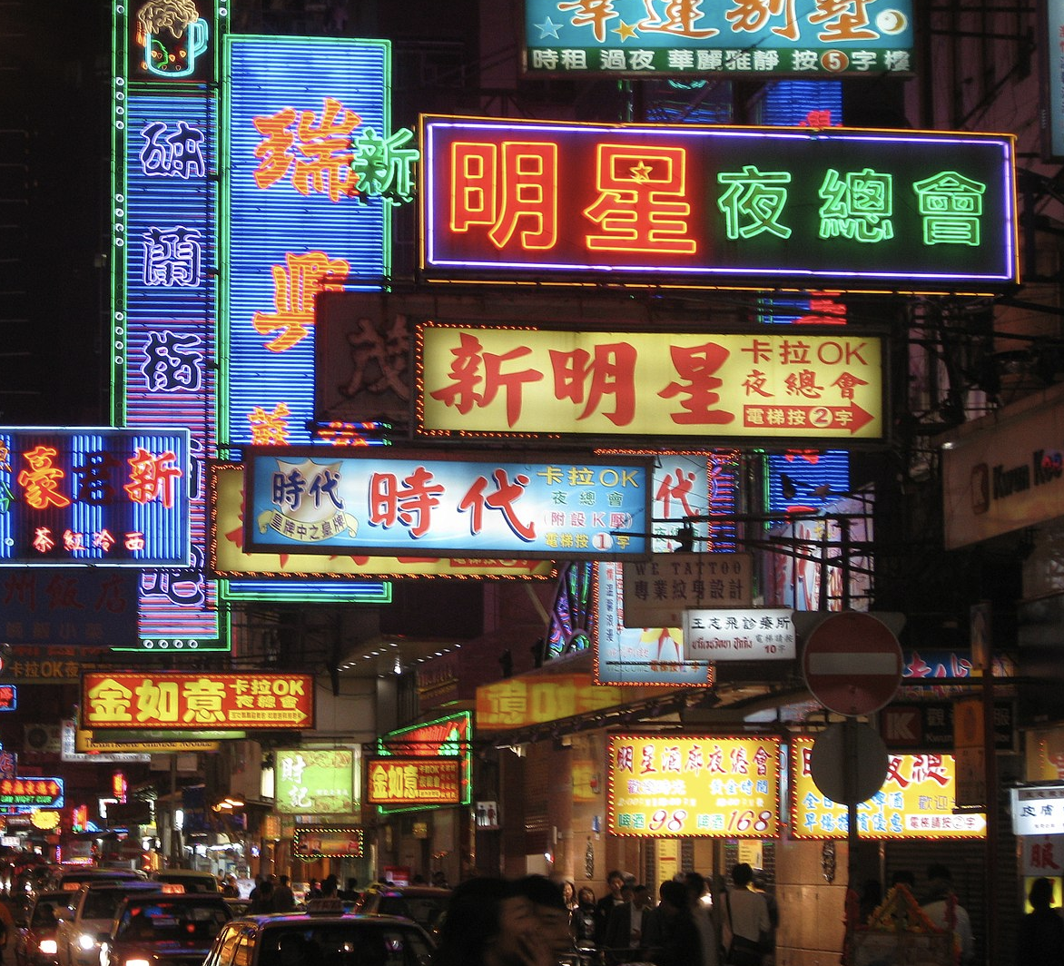 Hong Kong Neon Lights